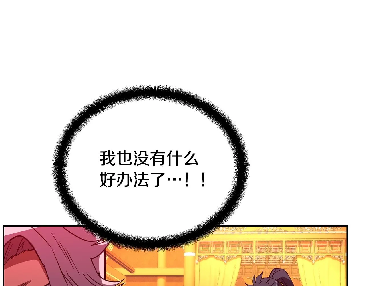 第51话 释放恶魔 第139页