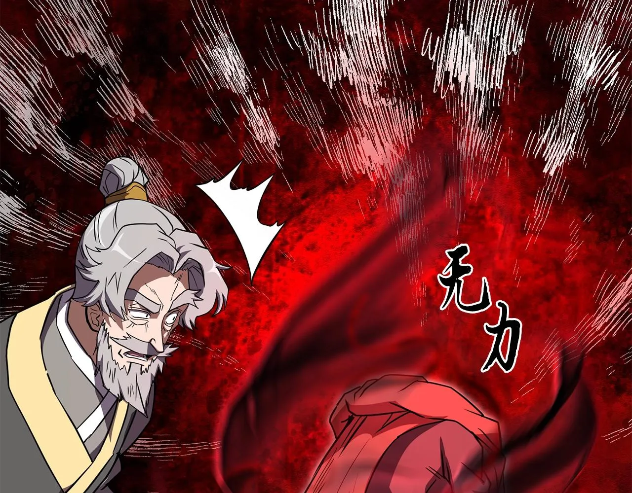 第51话 释放恶魔 第148页