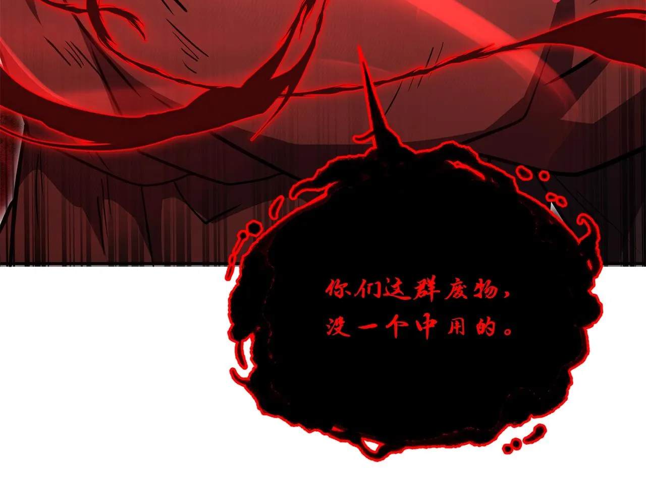 第51话 释放恶魔 第154页