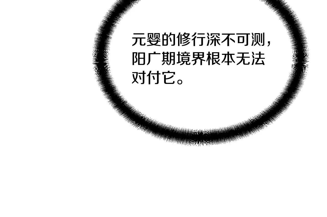 第51话 释放恶魔 第161页