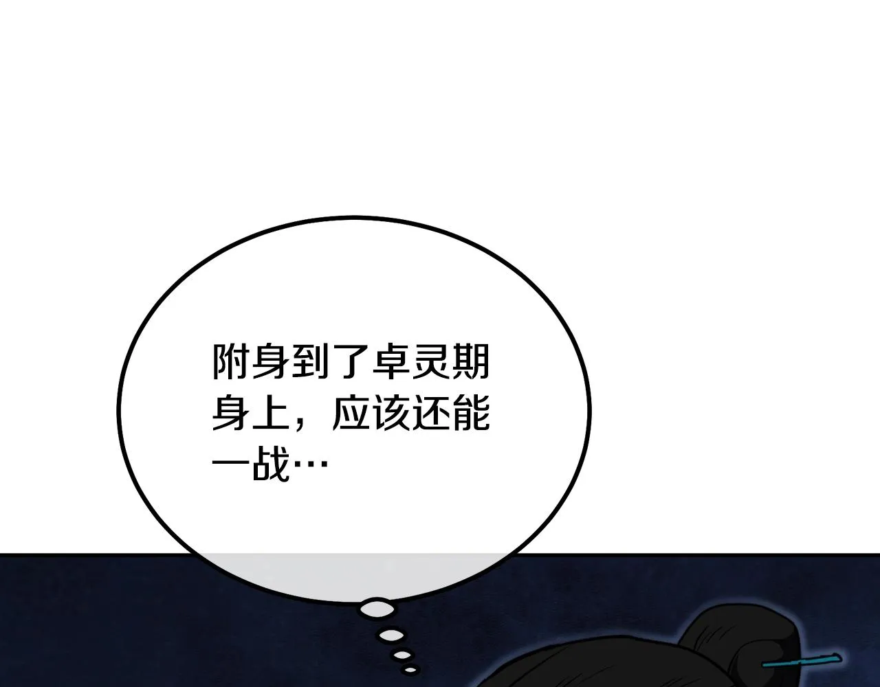 第51话 释放恶魔 第162页