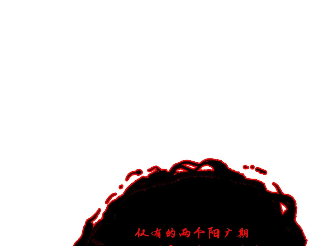 第51话 释放恶魔 第167页