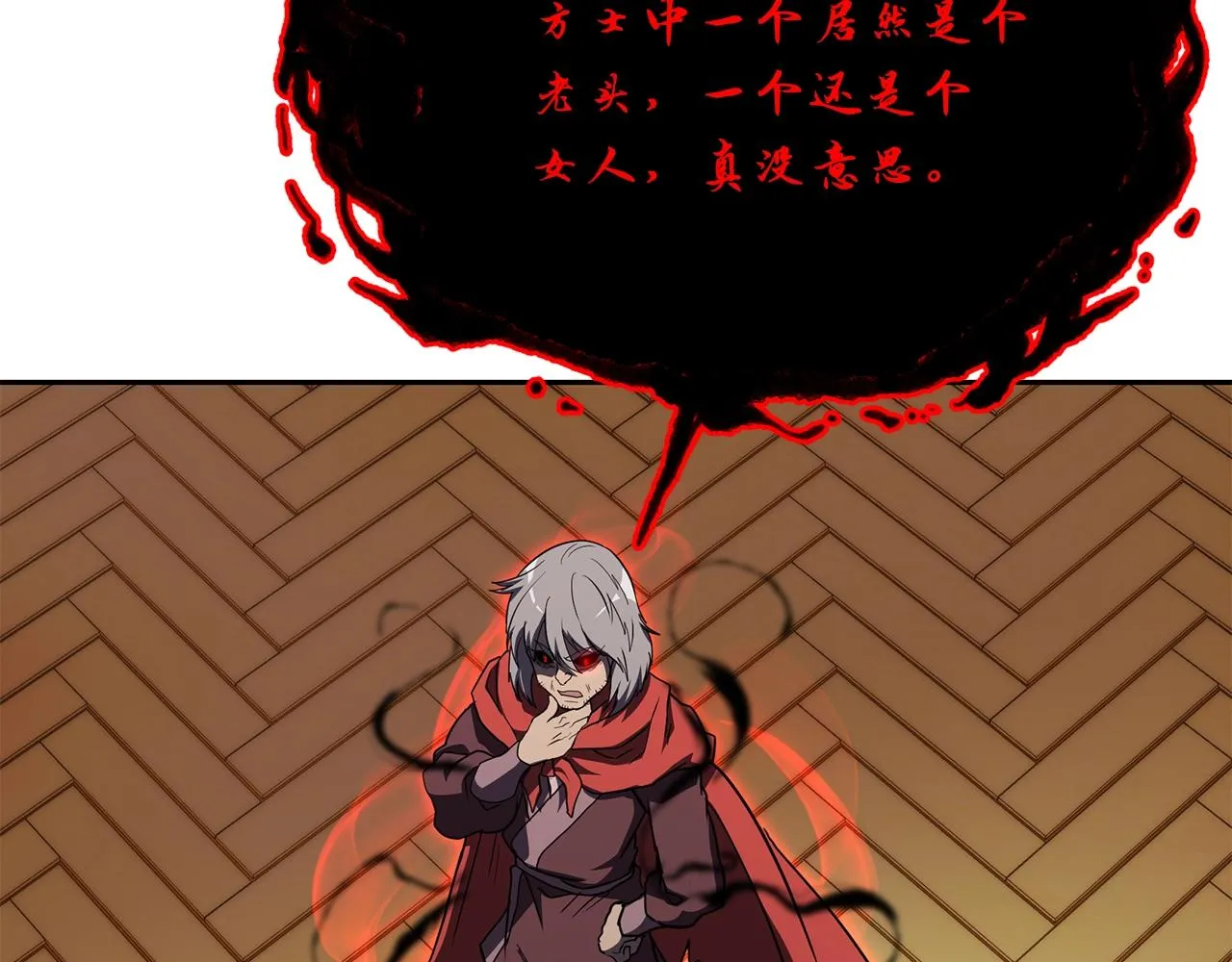 第51话 释放恶魔 第168页