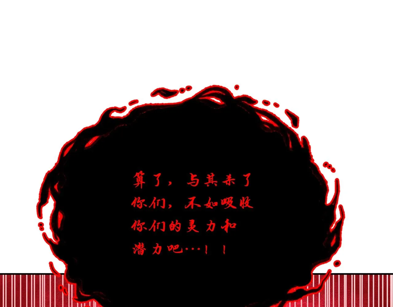 第51话 释放恶魔 第171页