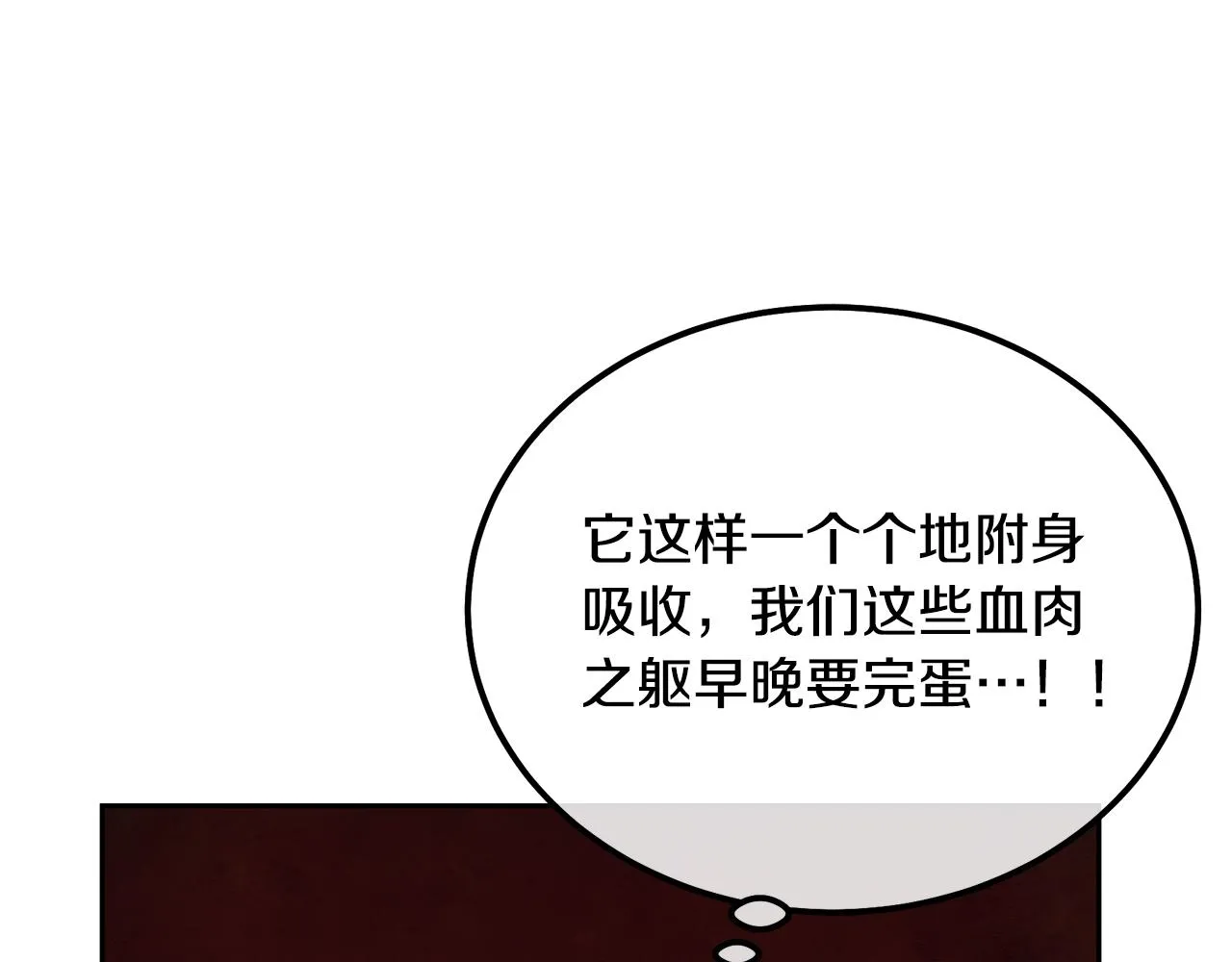 第51话 释放恶魔 第180页
