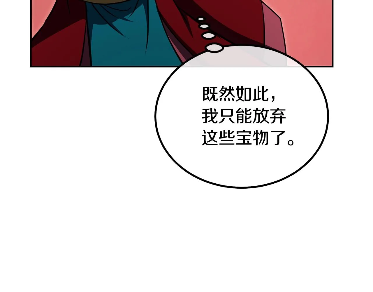 第51话 释放恶魔 第182页