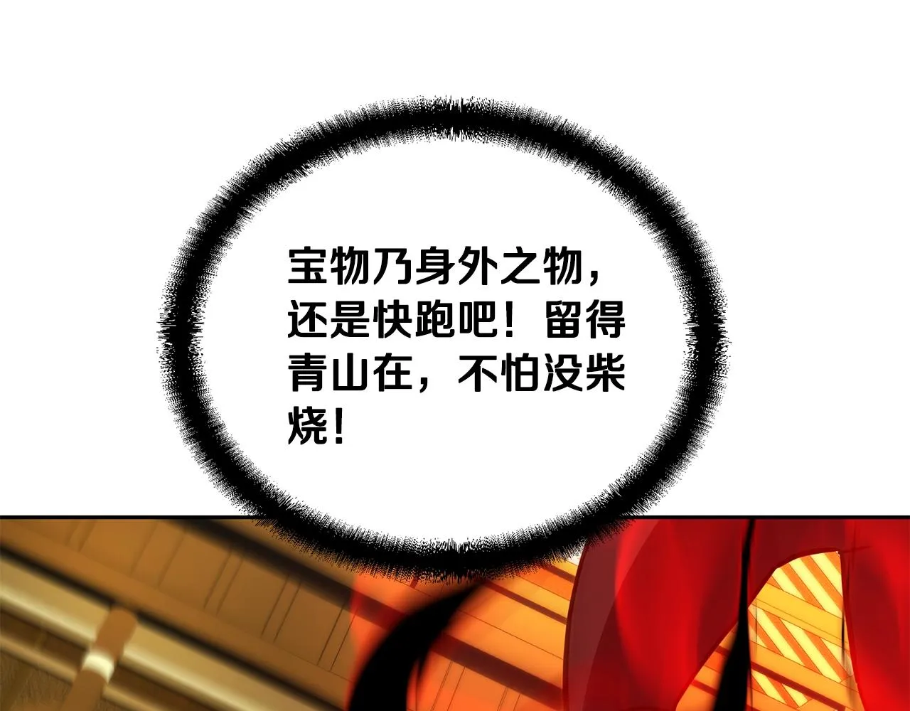 第51话 释放恶魔 第183页