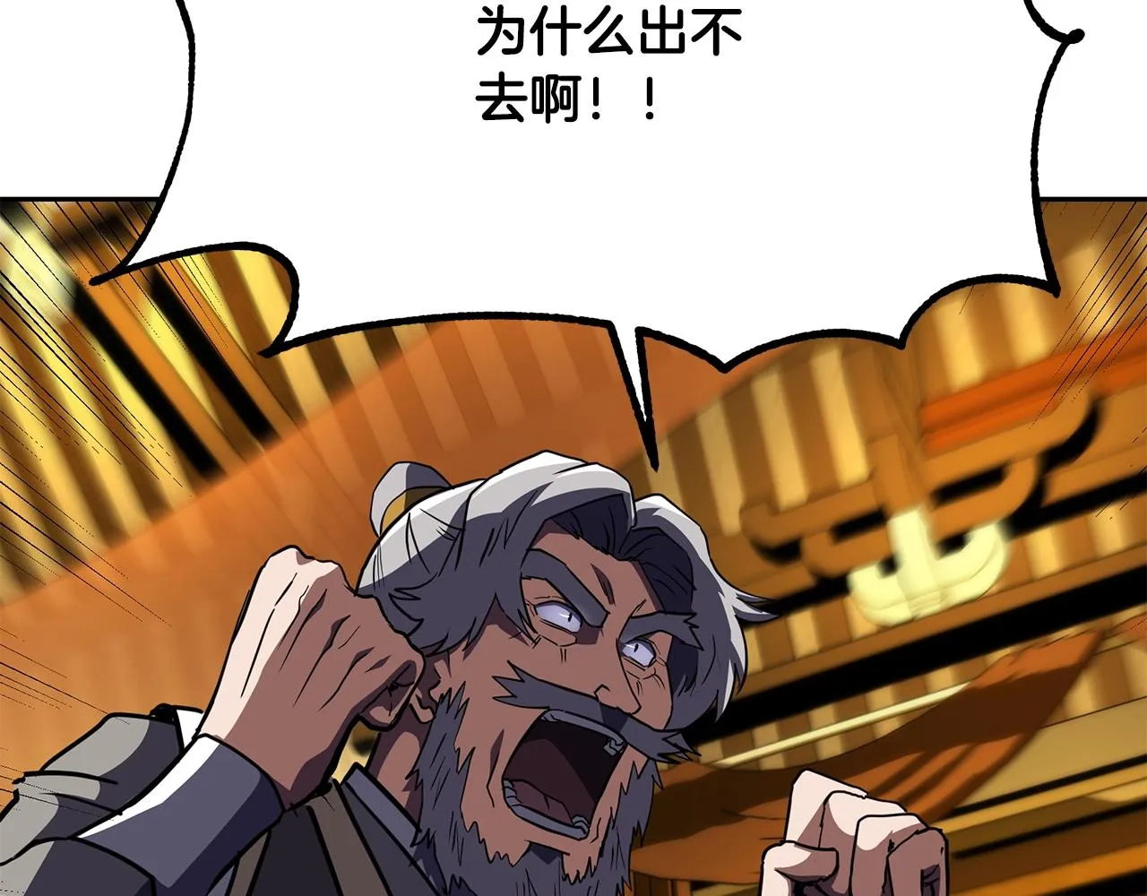 第51话 释放恶魔 第189页