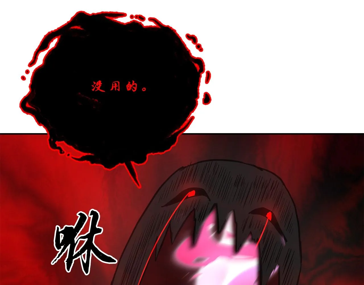 第51话 释放恶魔 第203页