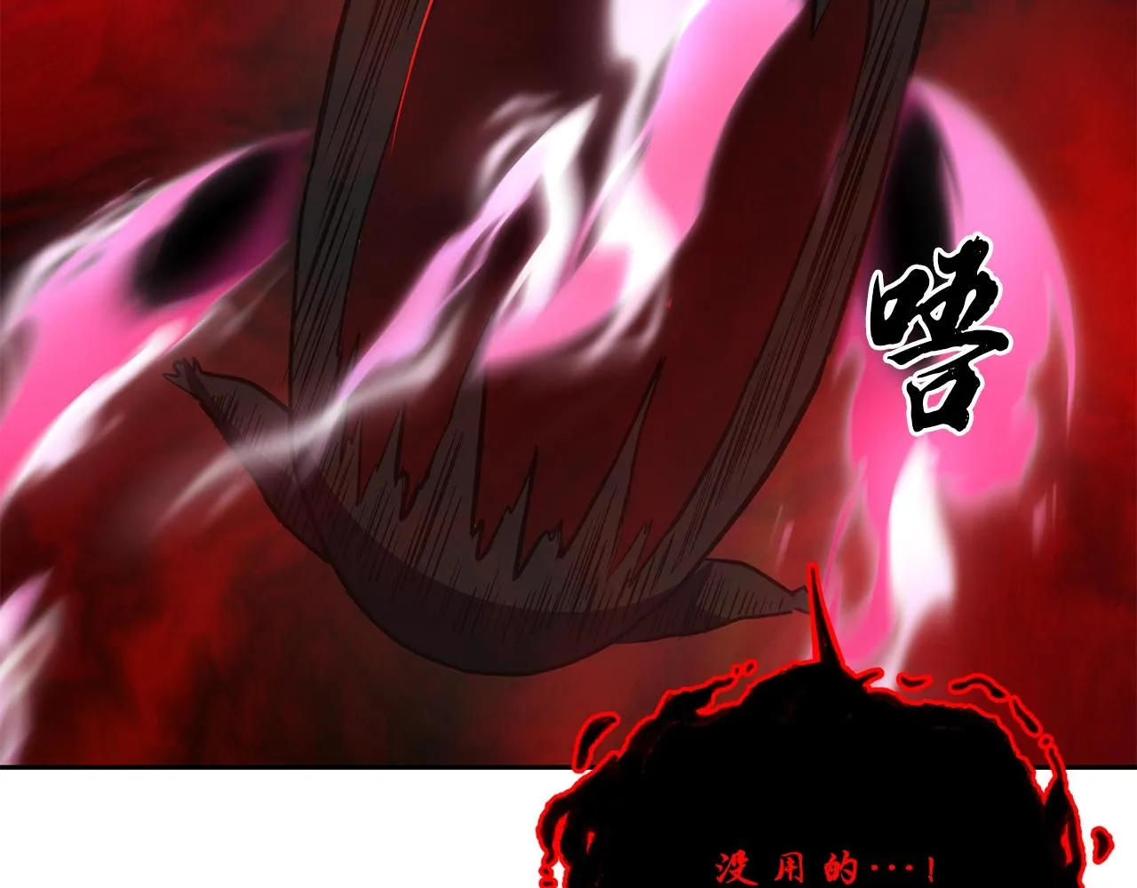 第51话 释放恶魔 第204页