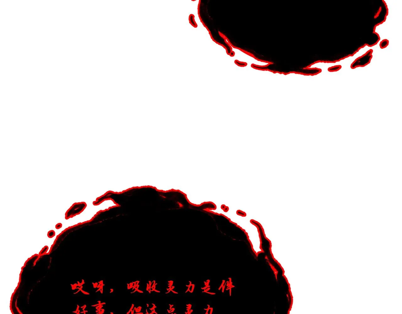 第51话 释放恶魔 第205页