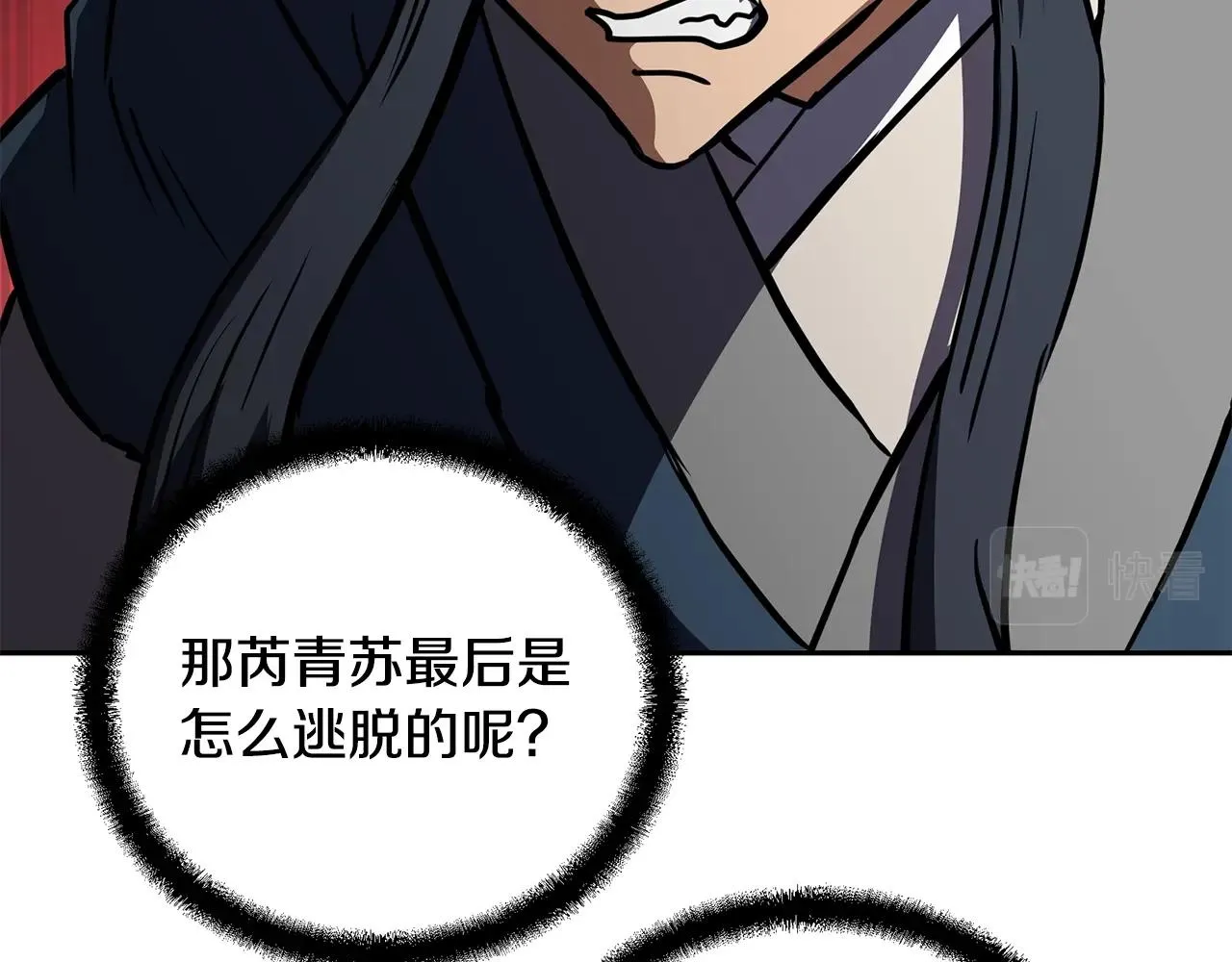 第51话 释放恶魔 第224页