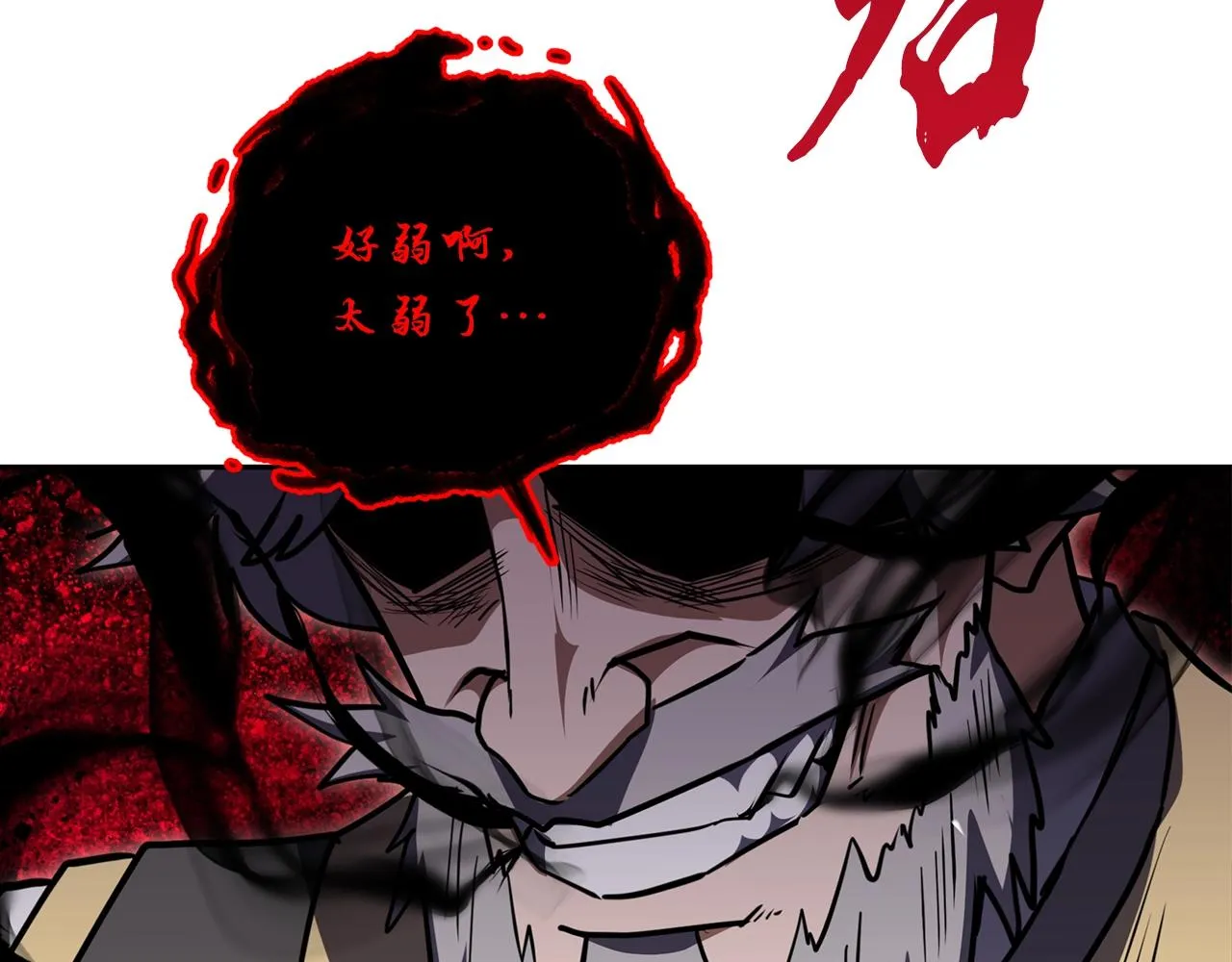第51话 释放恶魔 第228页