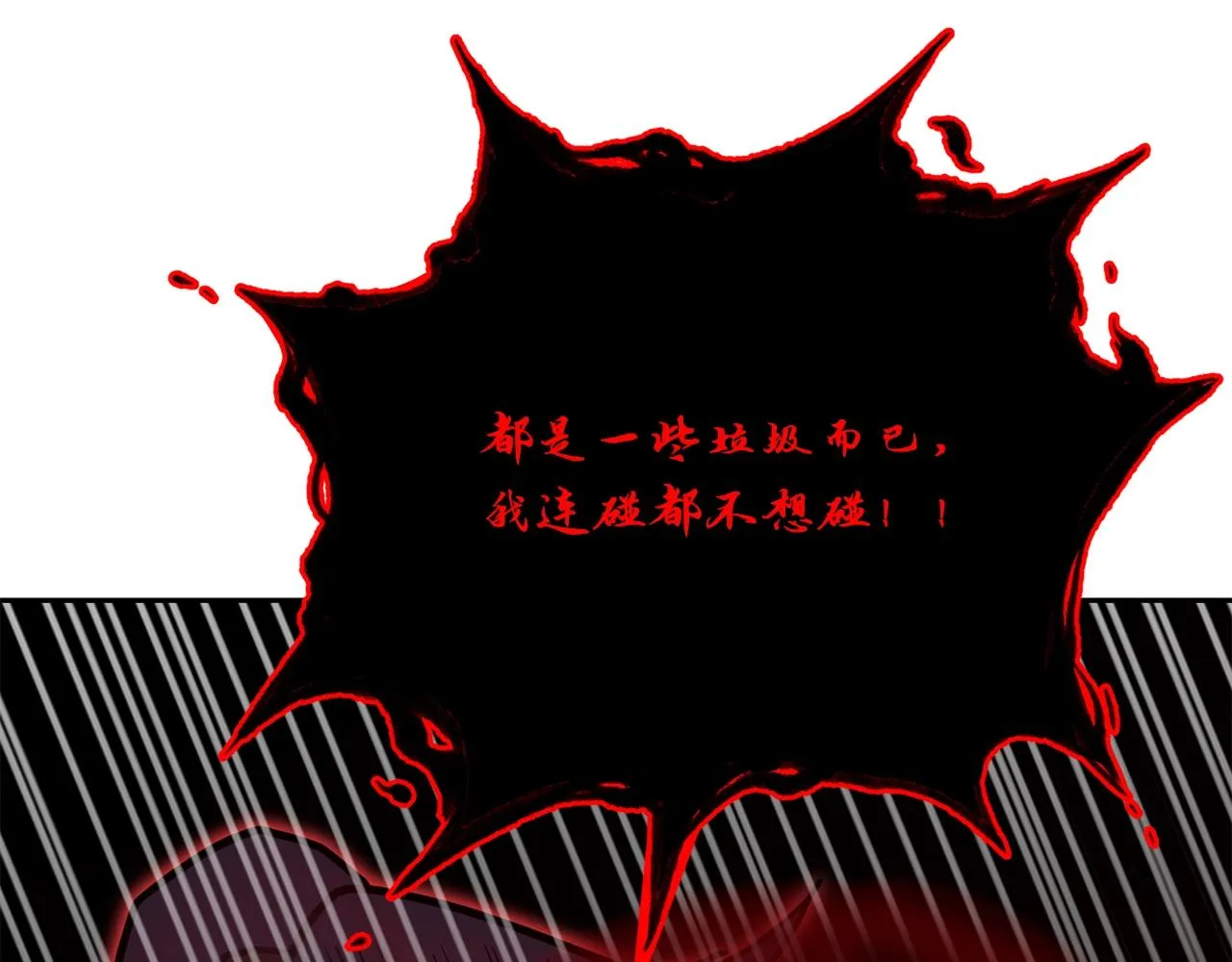 第51话 释放恶魔 第231页