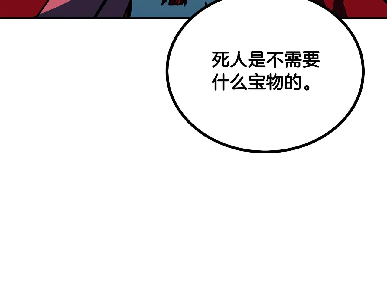 第53话 最后的绝招 第4页