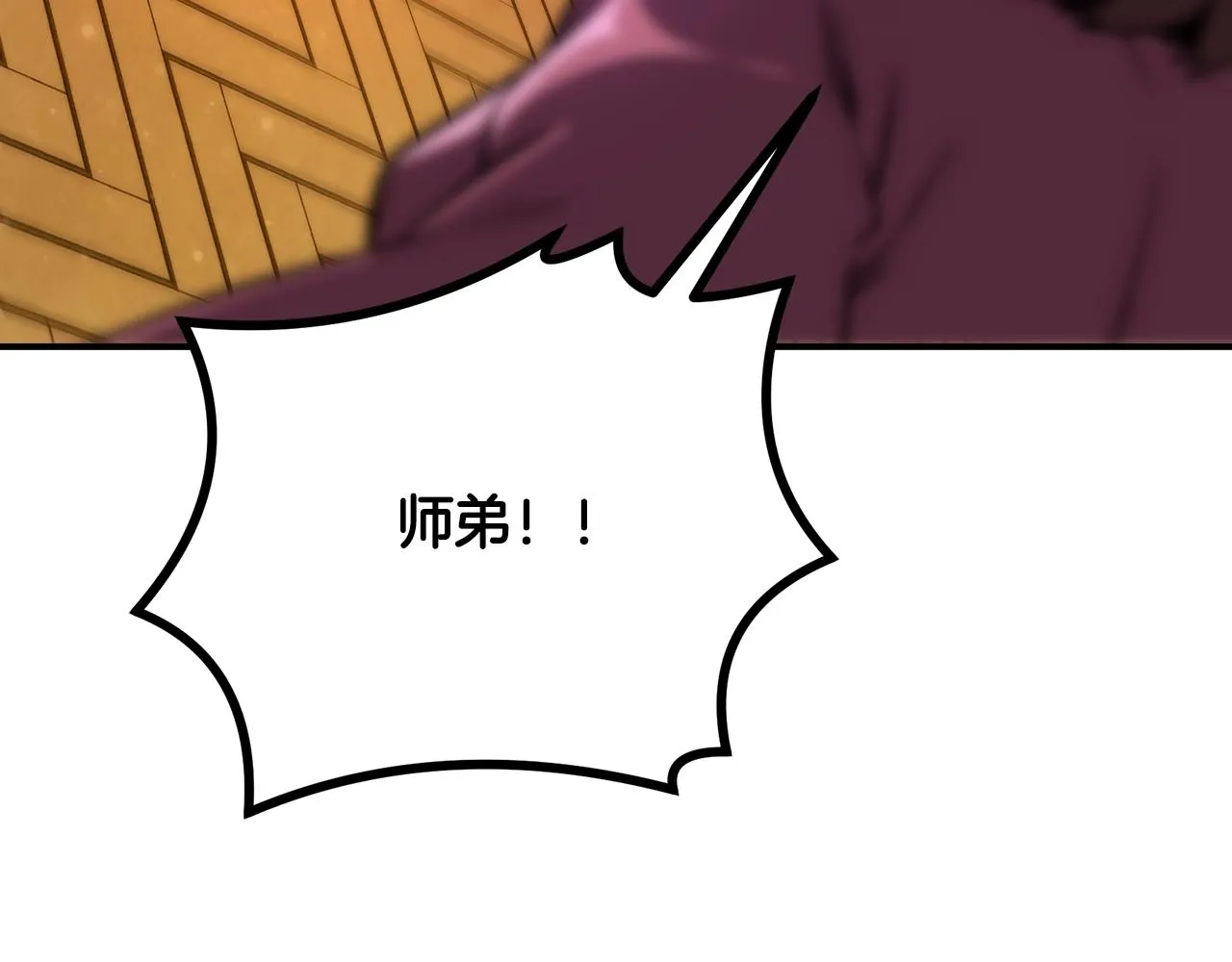 第53话 最后的绝招 第18页