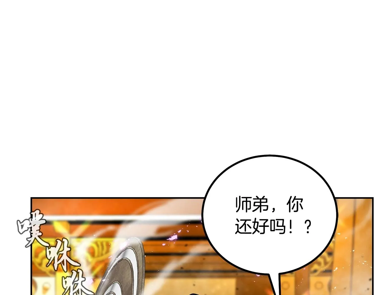 第53话 最后的绝招 第32页