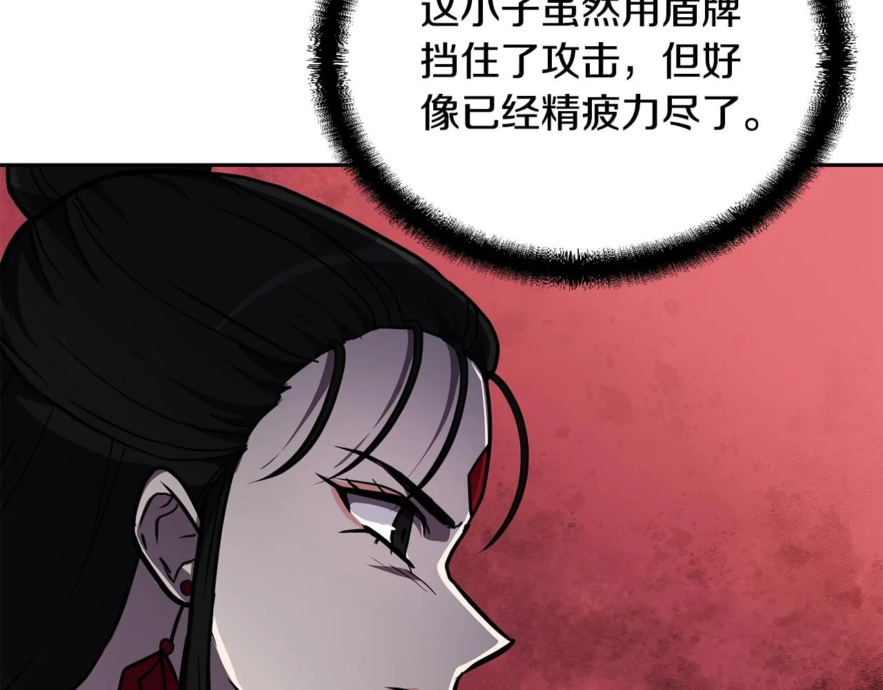 第53话 最后的绝招 第37页