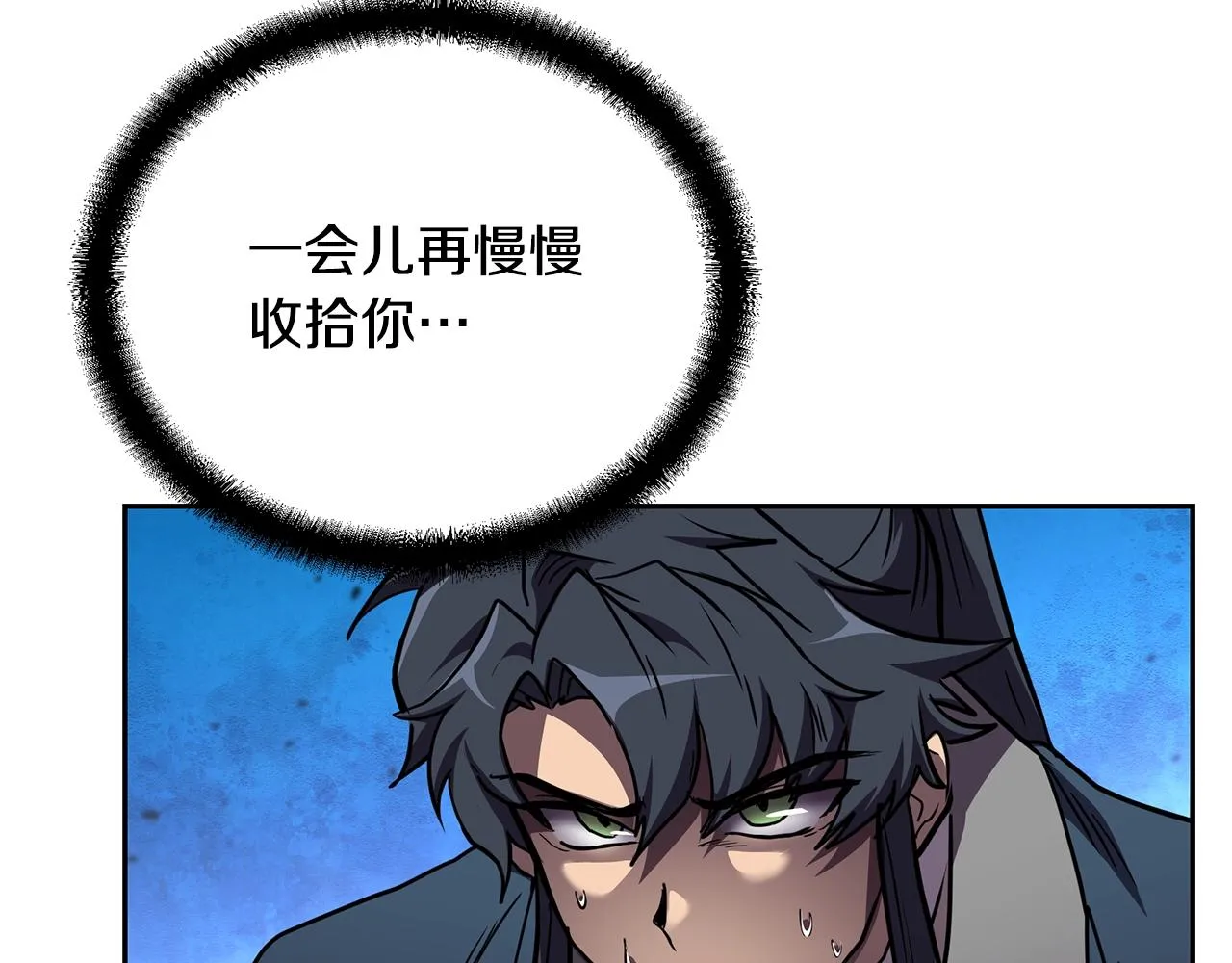 第53话 最后的绝招 第39页
