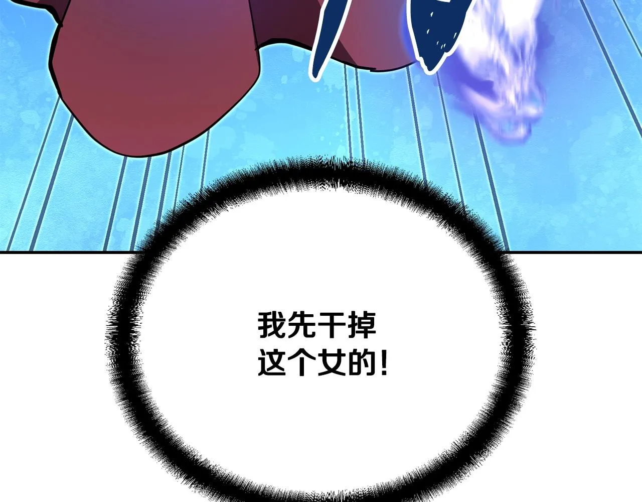 第53话 最后的绝招 第44页