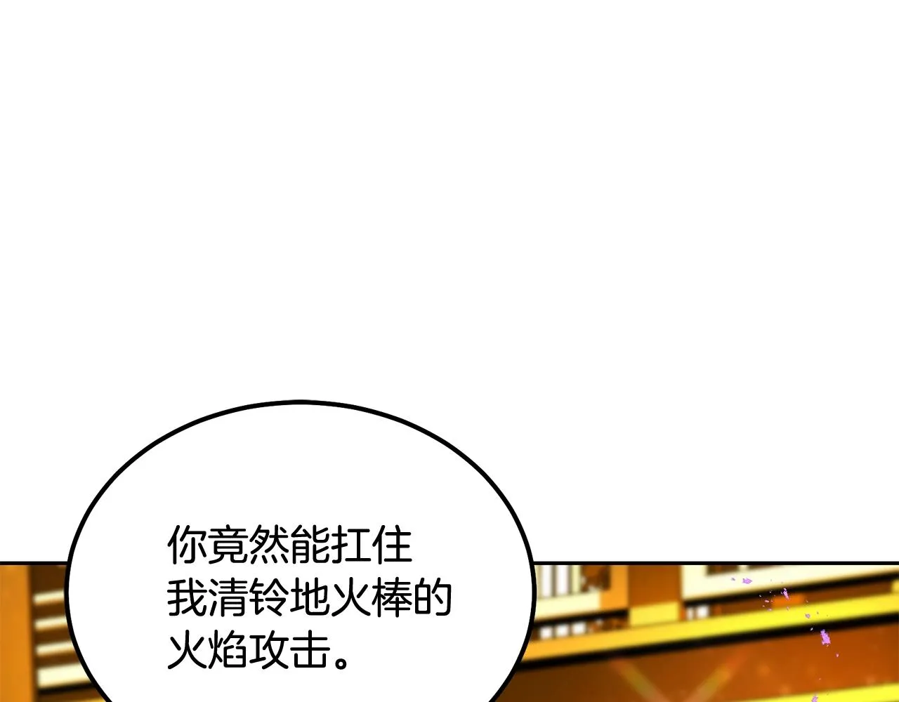 第53话 最后的绝招 第48页