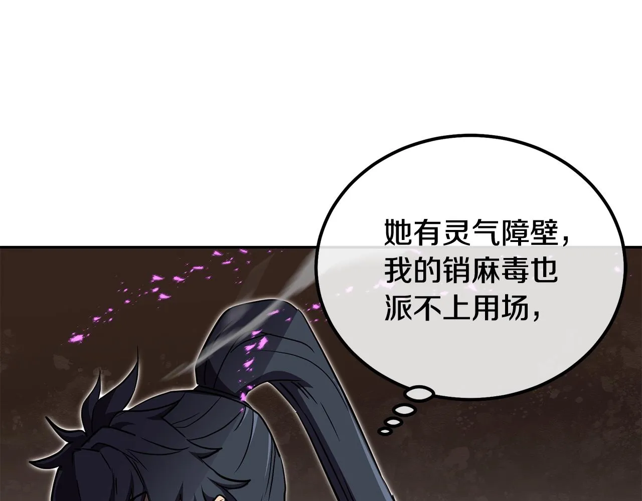 第53话 最后的绝招 第55页