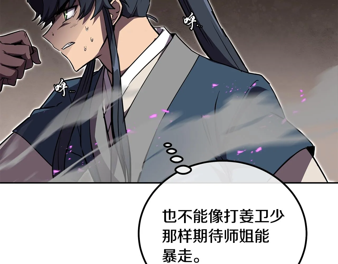 第53话 最后的绝招 第56页