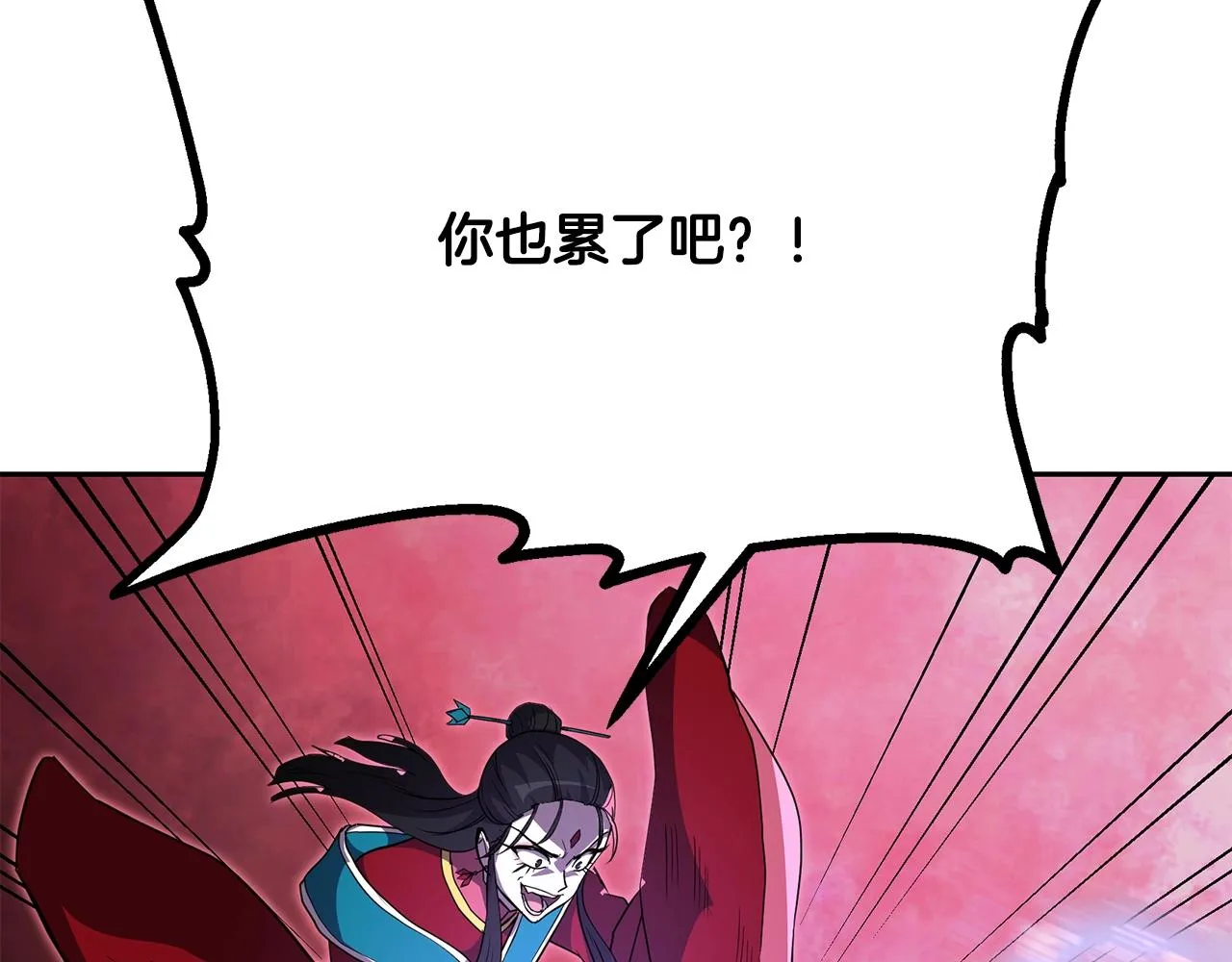 第53话 最后的绝招 第63页