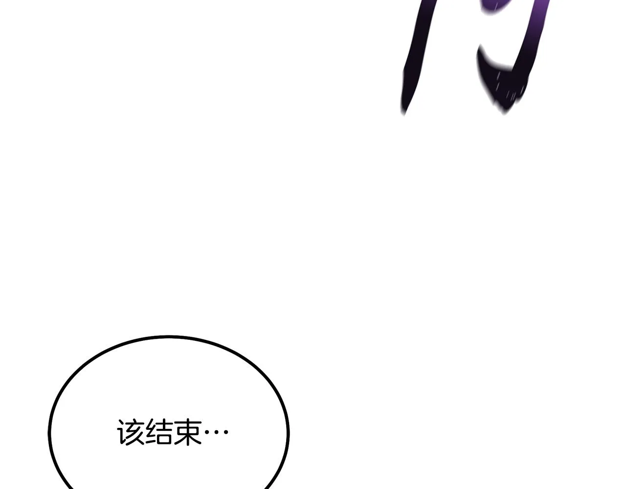 第53话 最后的绝招 第66页
