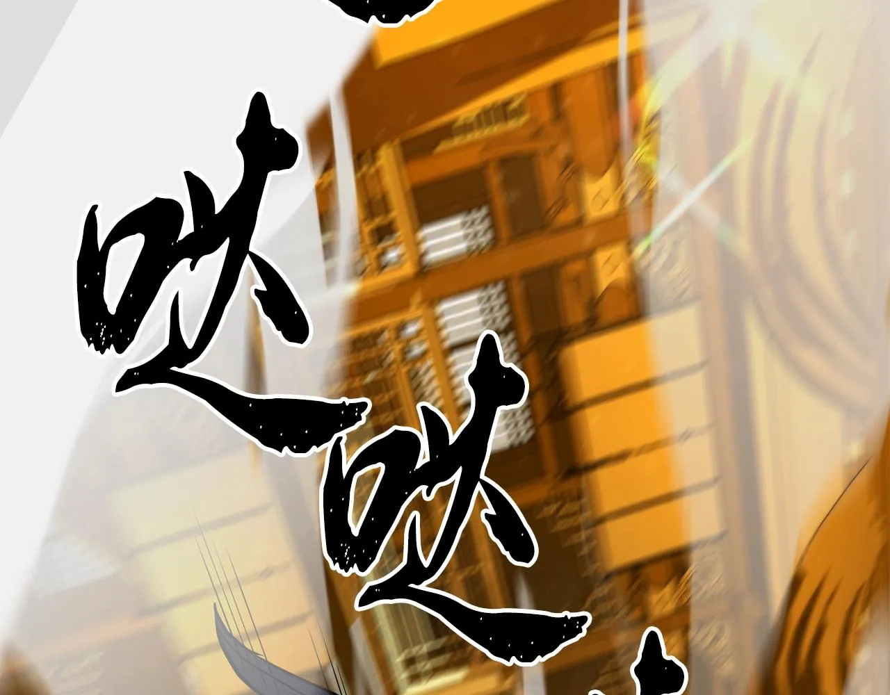 第53话 最后的绝招 第69页