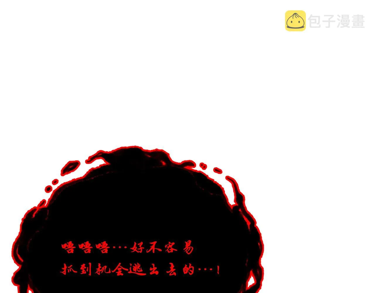 第53话 最后的绝招 第79页