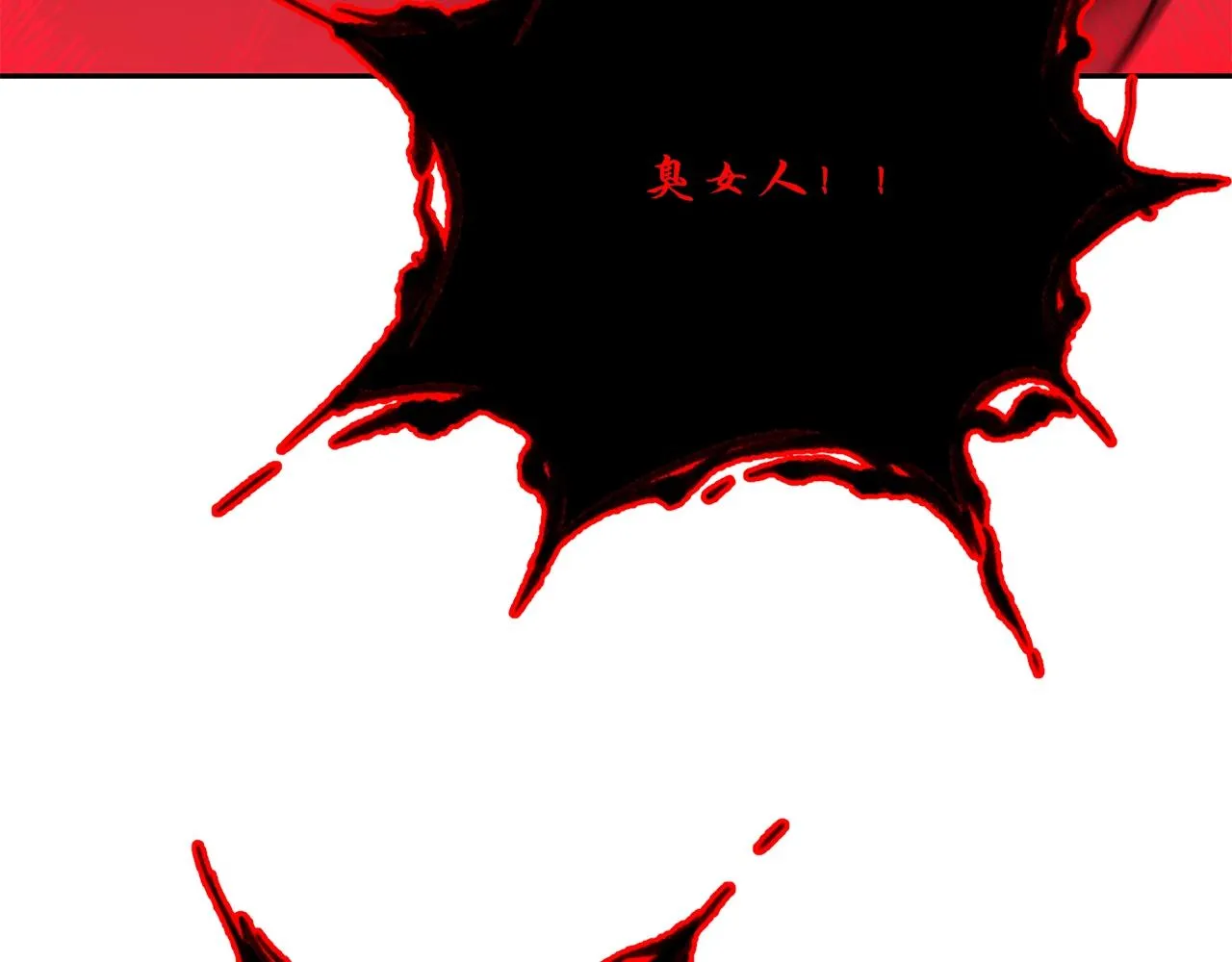 第53话 最后的绝招 第86页