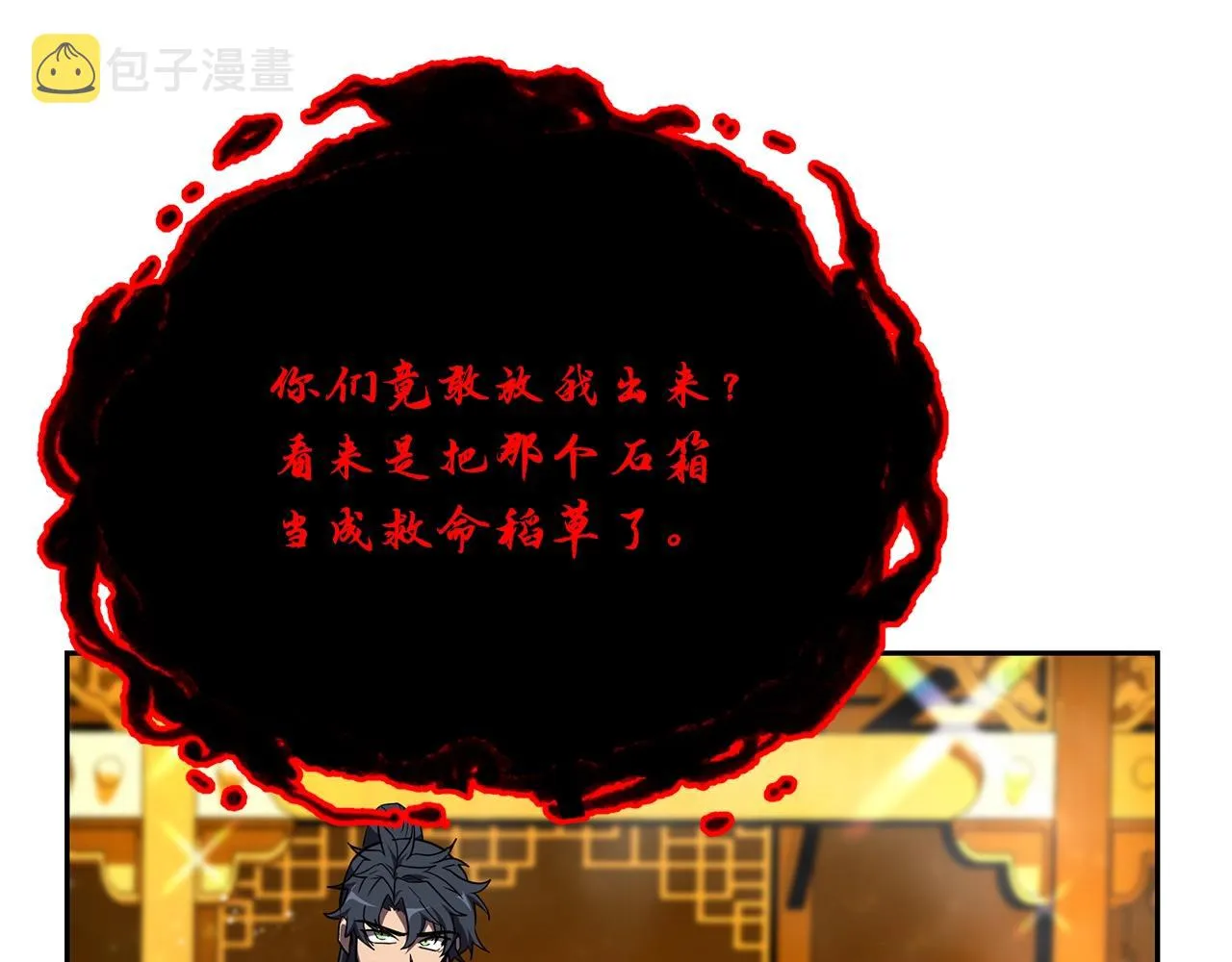 第53话 最后的绝招 第99页