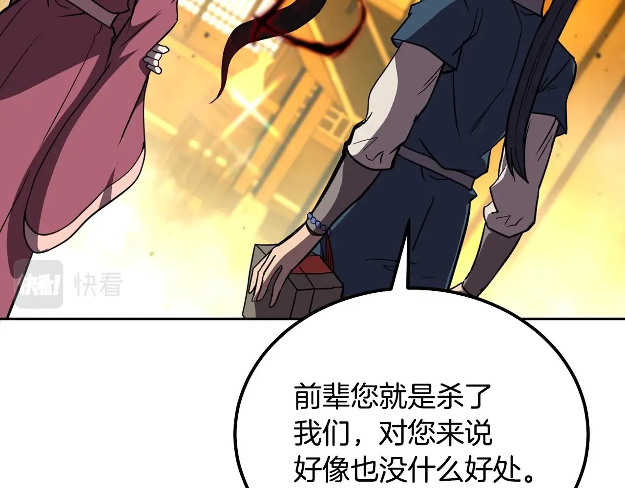 第53话 最后的绝招 第104页