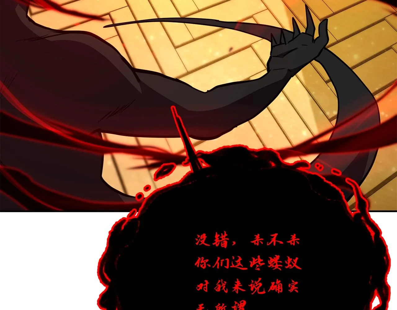 第53话 最后的绝招 第111页
