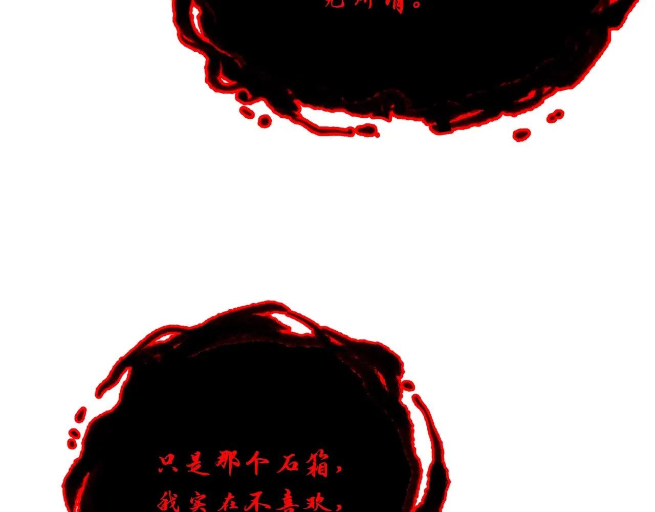 第53话 最后的绝招 第112页
