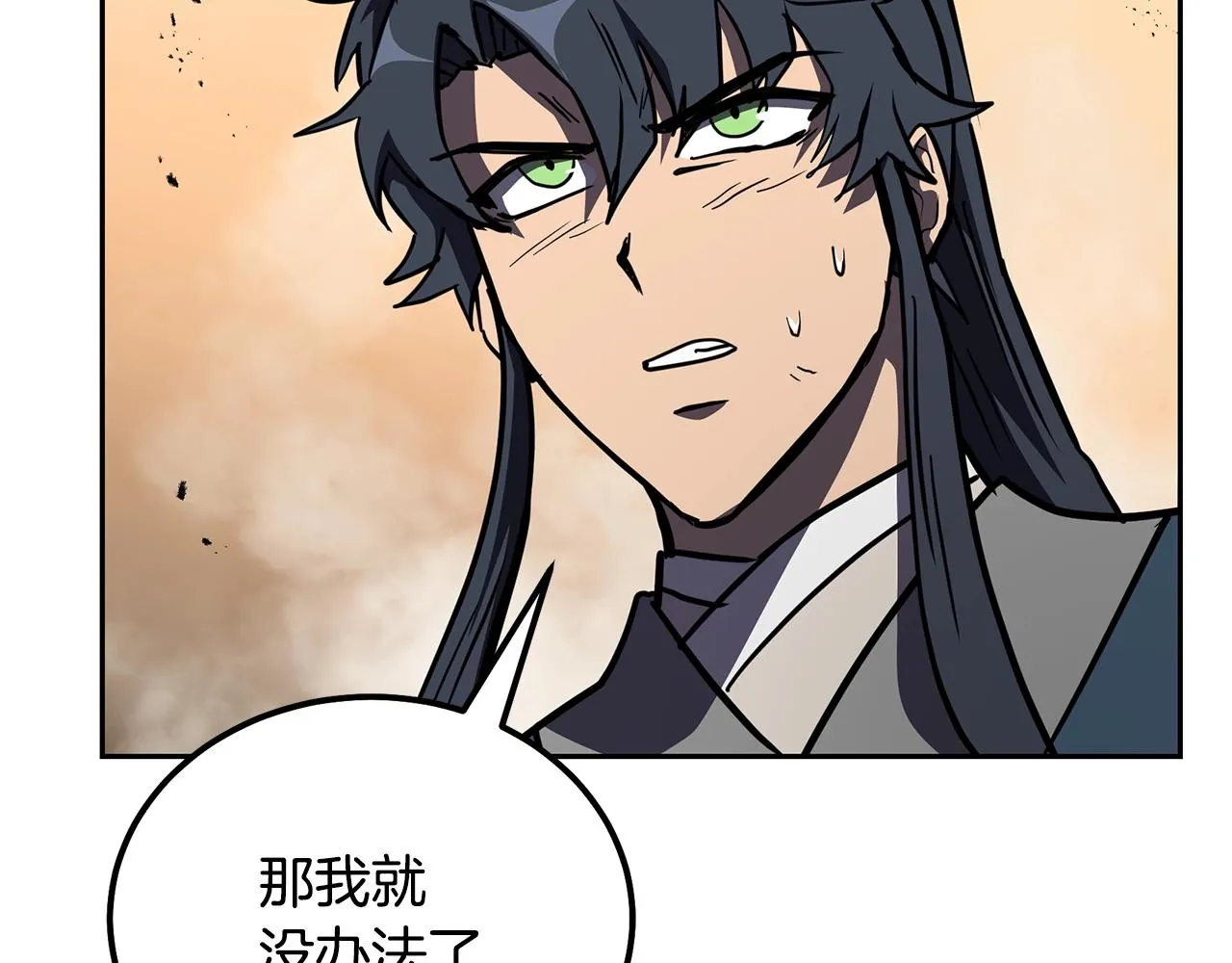 第53话 最后的绝招 第117页