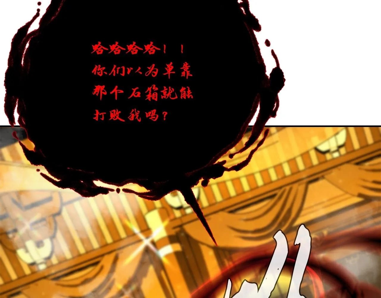 第53话 最后的绝招 第121页