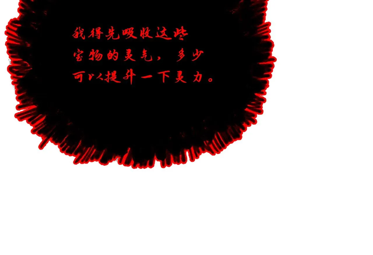 第53话 最后的绝招 第127页