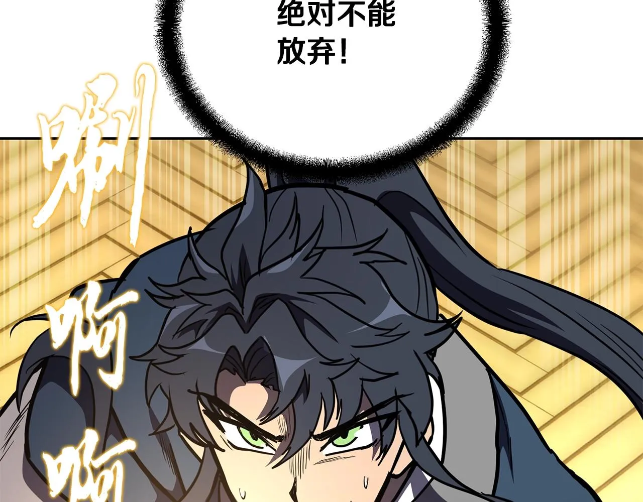 第53话 最后的绝招 第143页