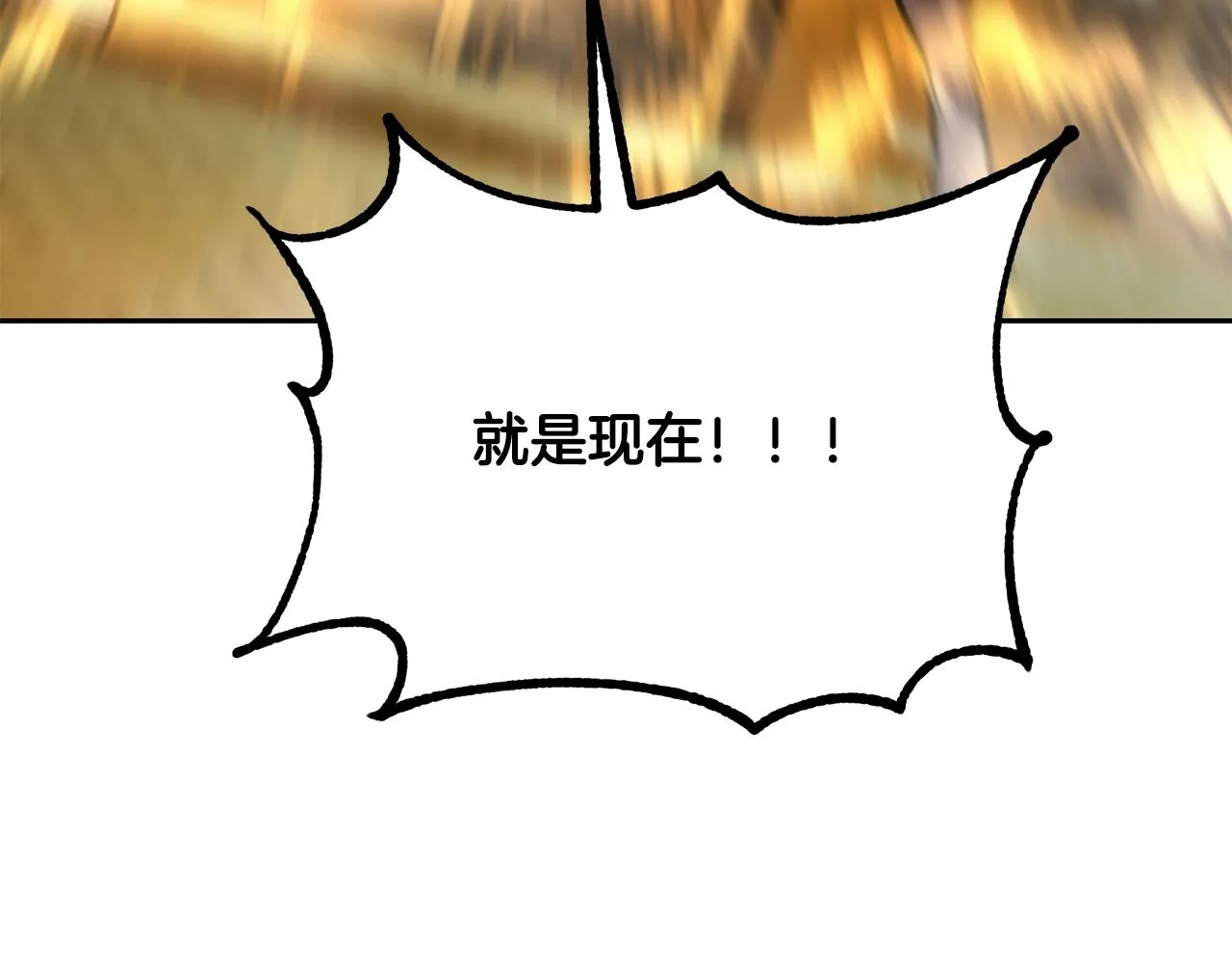 第53话 最后的绝招 第147页