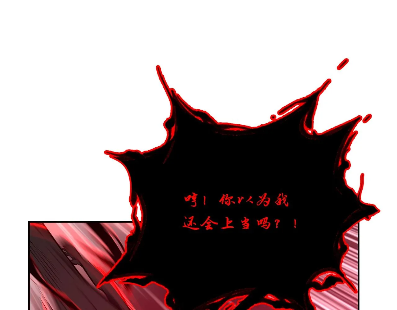 第53话 最后的绝招 第148页