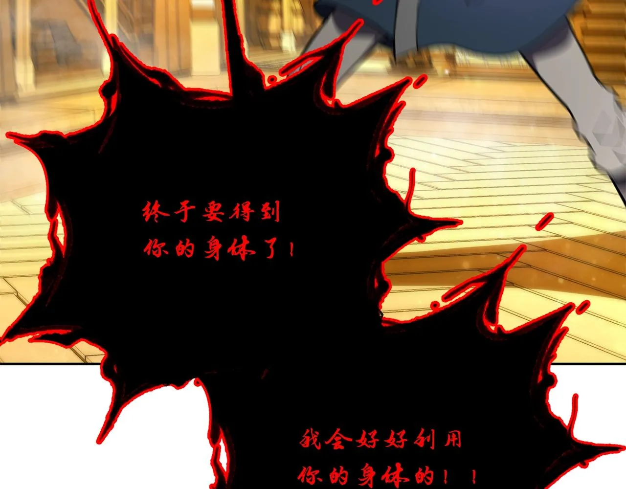 第53话 最后的绝招 第156页