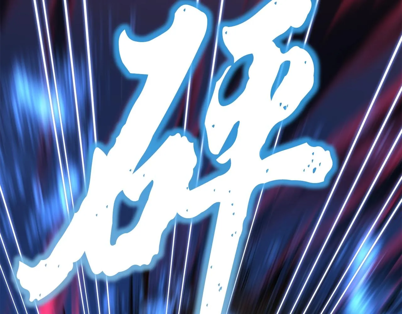 第53话 最后的绝招 第163页