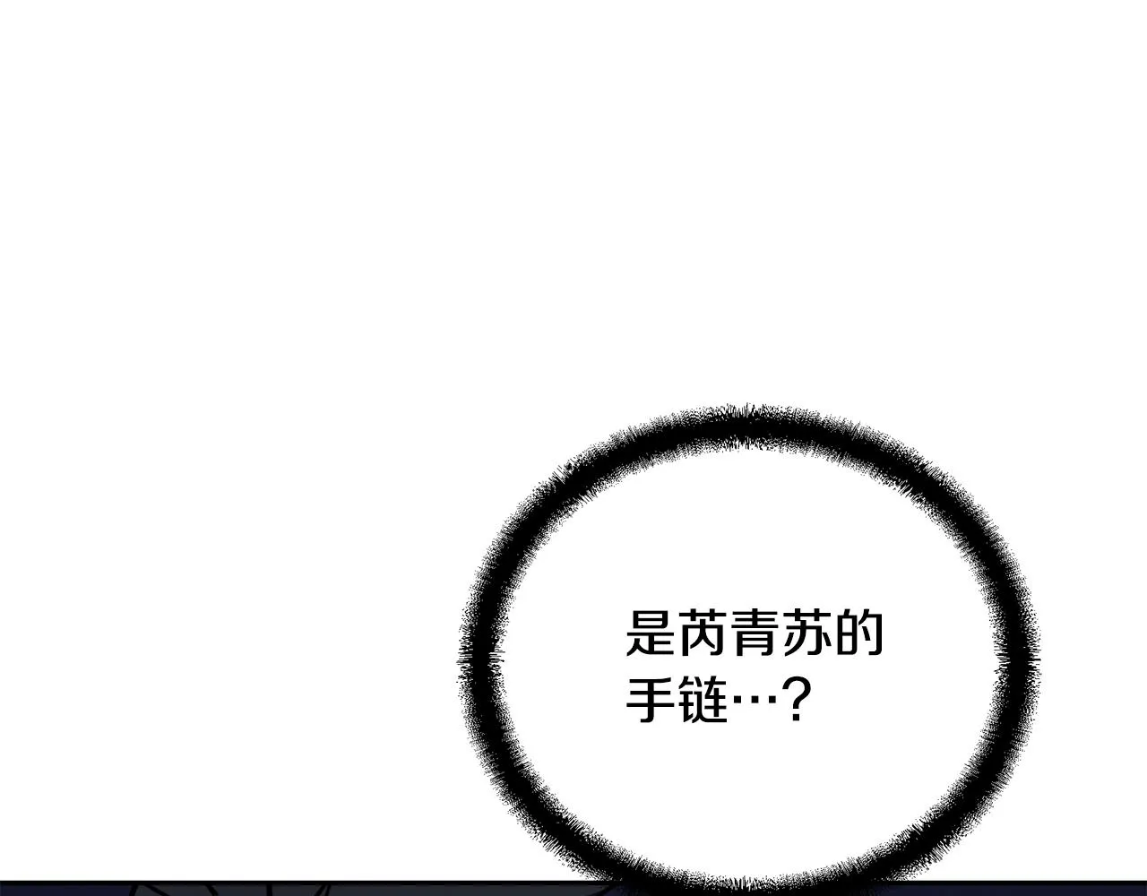 第53话 最后的绝招 第167页