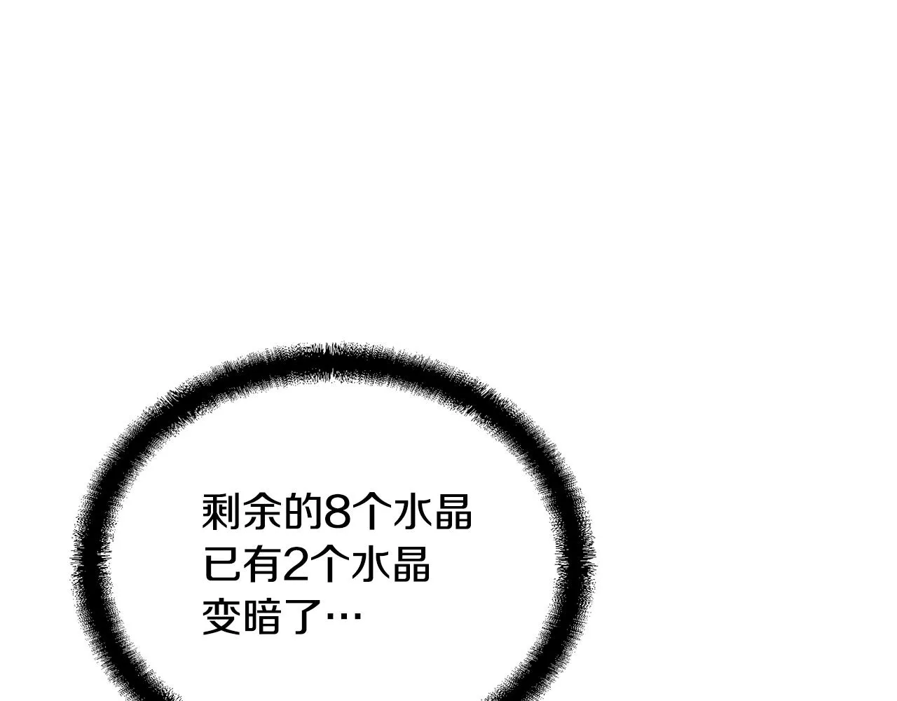 第53话 最后的绝招 第174页