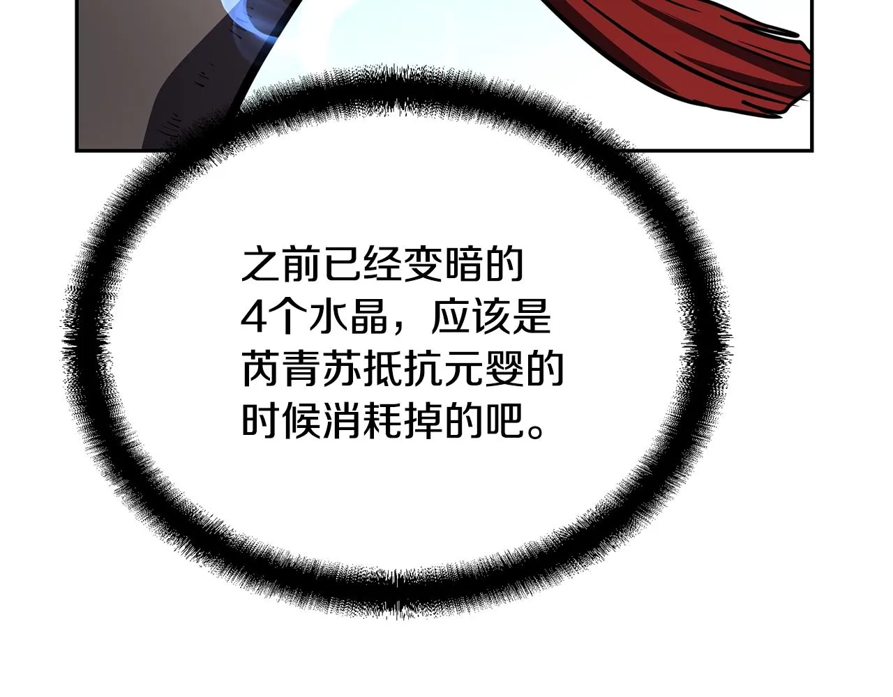 第53话 最后的绝招 第176页