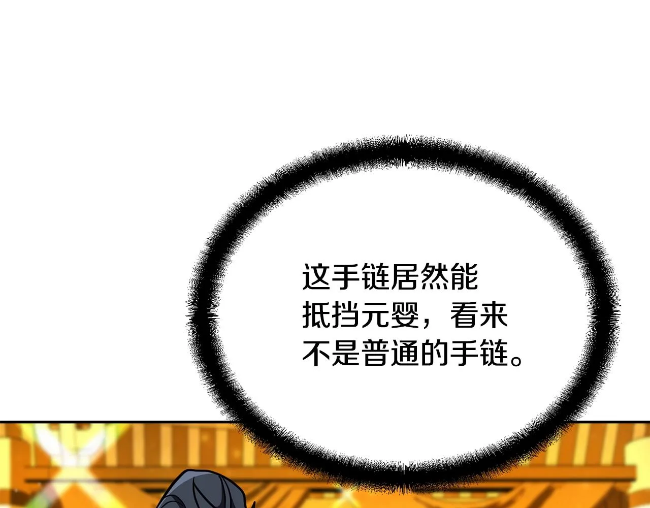 第53话 最后的绝招 第177页