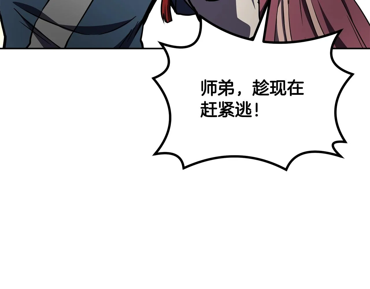 第53话 最后的绝招 第179页