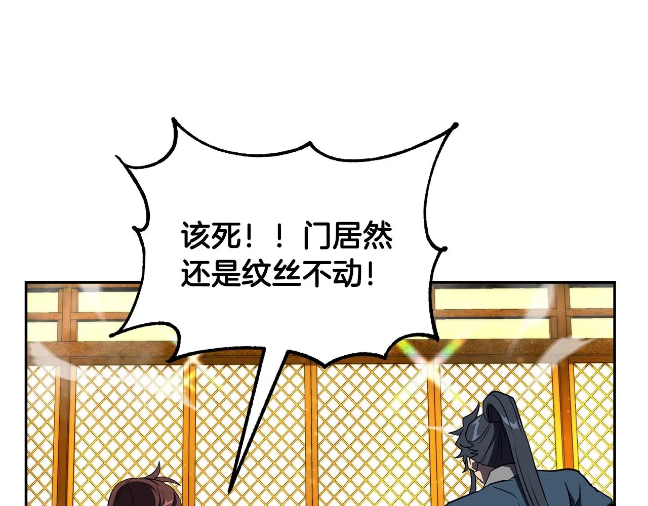 第53话 最后的绝招 第184页